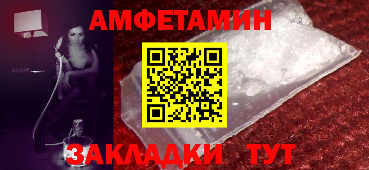 Карасук  Amphetamine  Вход с VPN  Амфетамин VHQ 
