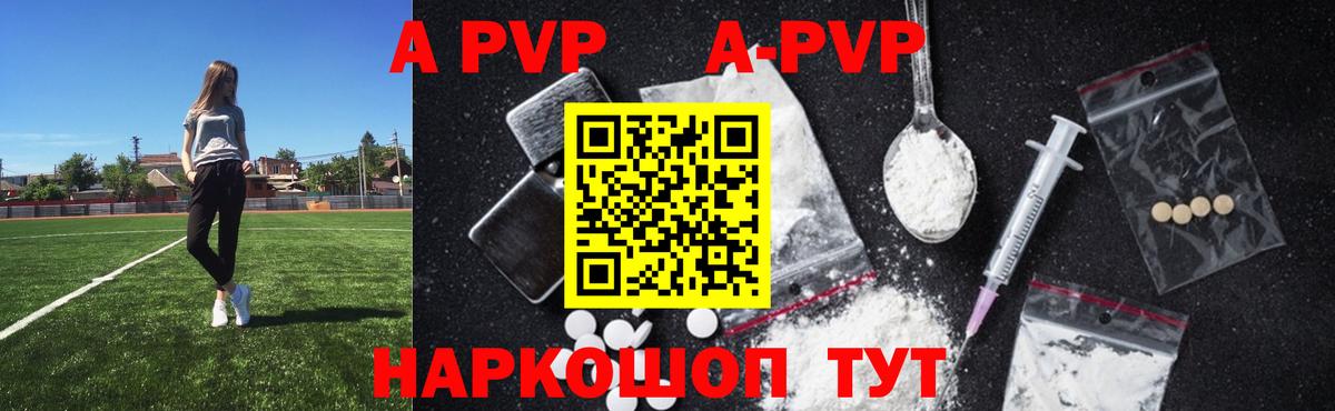 Карасук  Alpha PVP СК КРИС  Вход с VPN  Alpha PVP Соль  APVP VHQ 