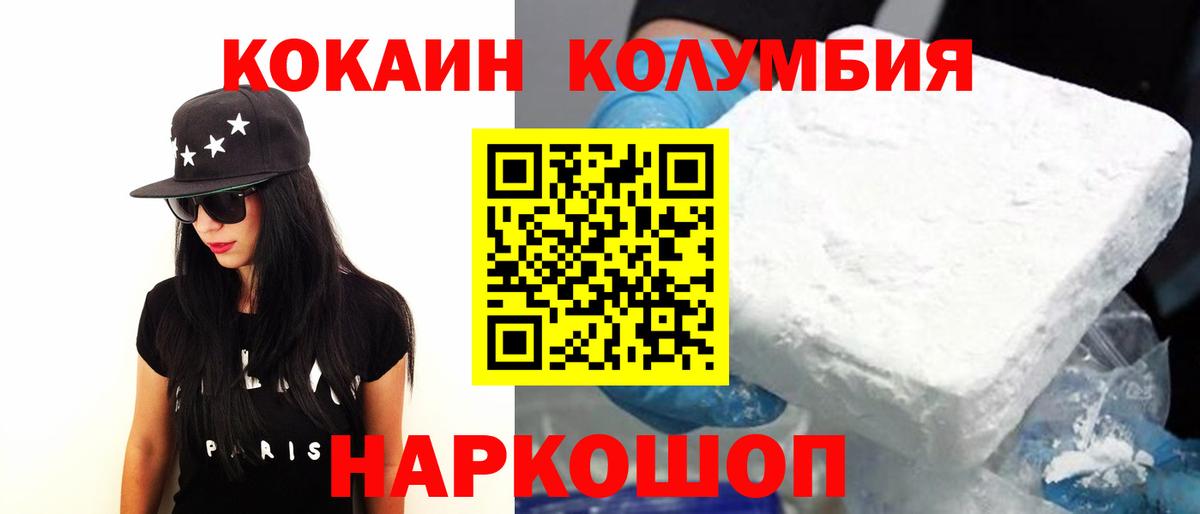КОКАИН Перу  Кокаин 98%  Карасук  Вход с VPN 