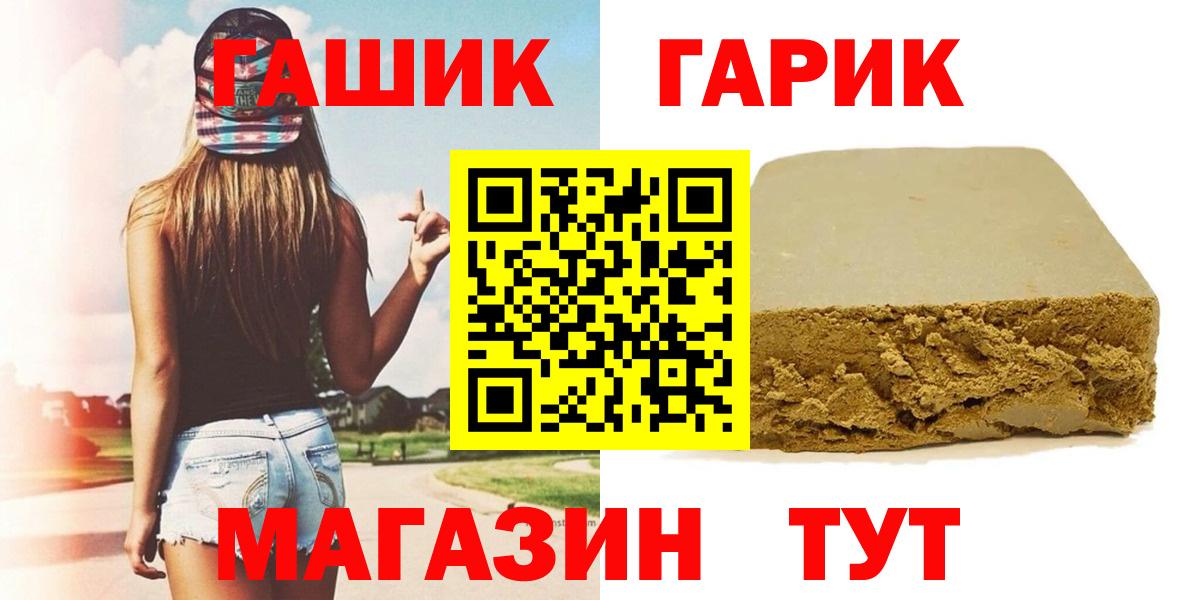 ГАШ гашик Карасук