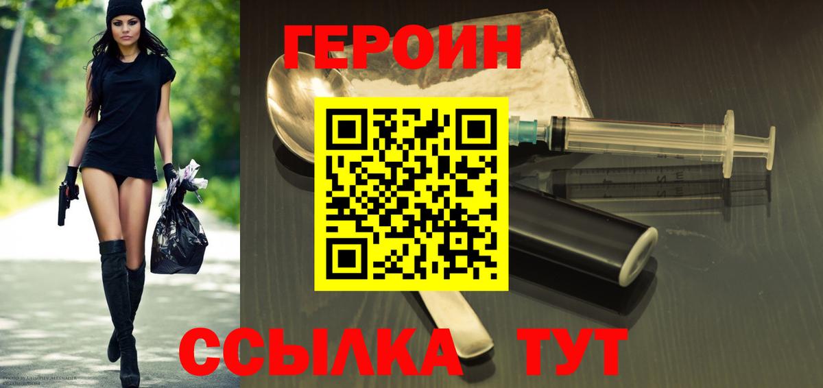 Карасук  ГЕРОИН афганец  Вход с VPN 