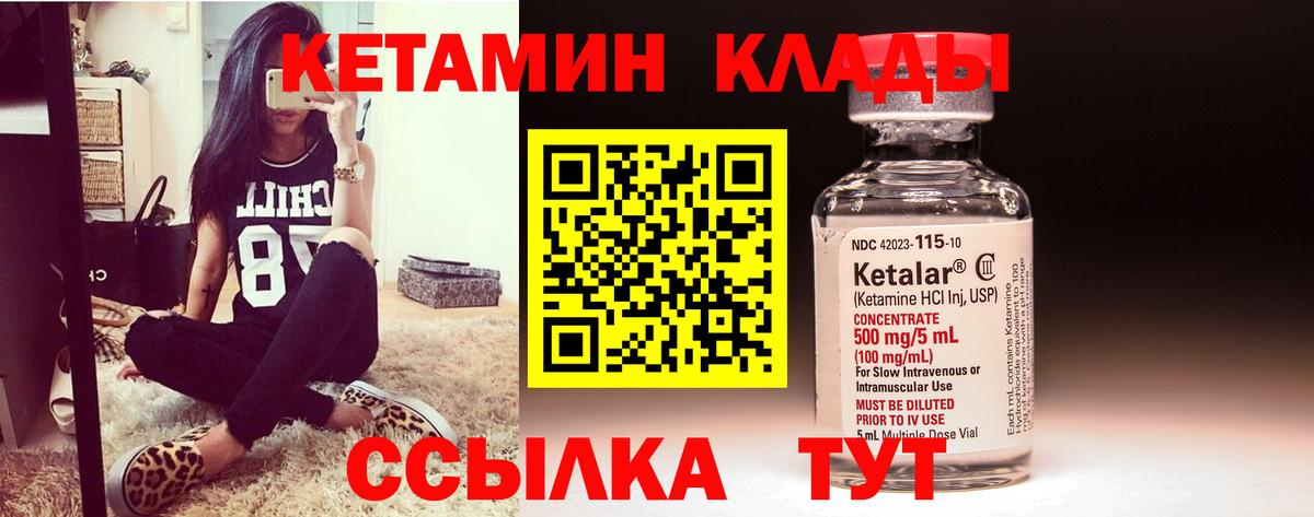 Карасук  КЕТАМИН VHQ  Вход с VPN 