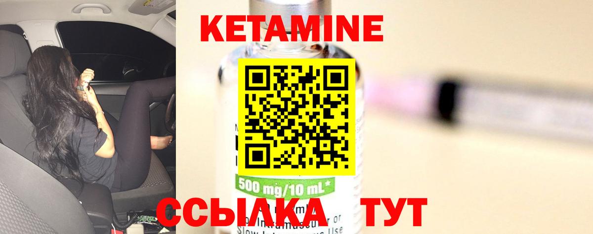 КЕТАМИН VHQ Карасук