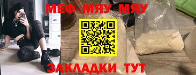 мяу мяу мука Бузулук