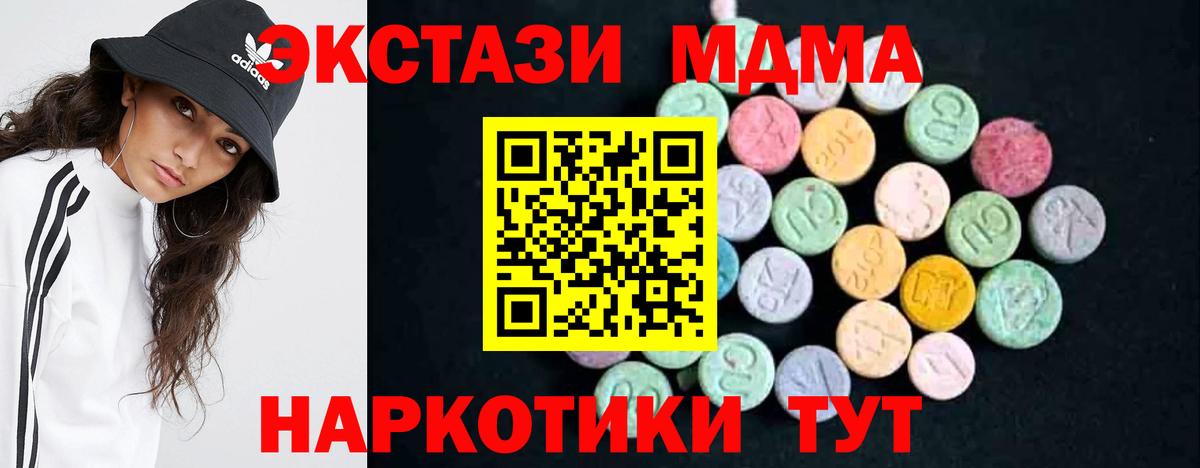 MDMA  Вход с VPN  Карасук  МДМА молли  MDMA Molly 
