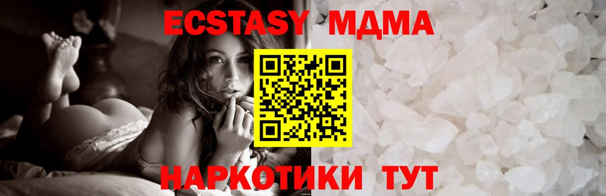 МДМА молли Карасук