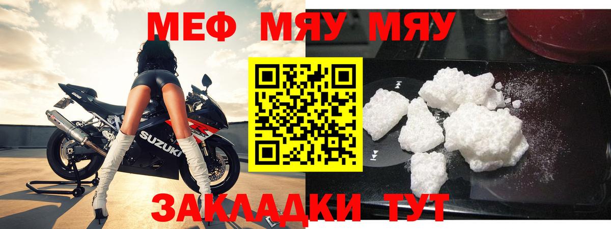 Карасук  МЯУ-МЯУ VHQ  МЕФ  МЯУ-МЯУ мука  Вход с VPN 
