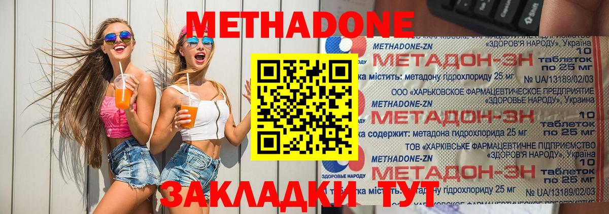 ссылка на мегу сайт  Метадон methadone  Вход с VPN  Карасук 