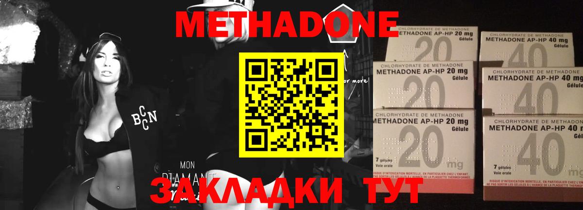 МЕТАДОН мёд Карасук